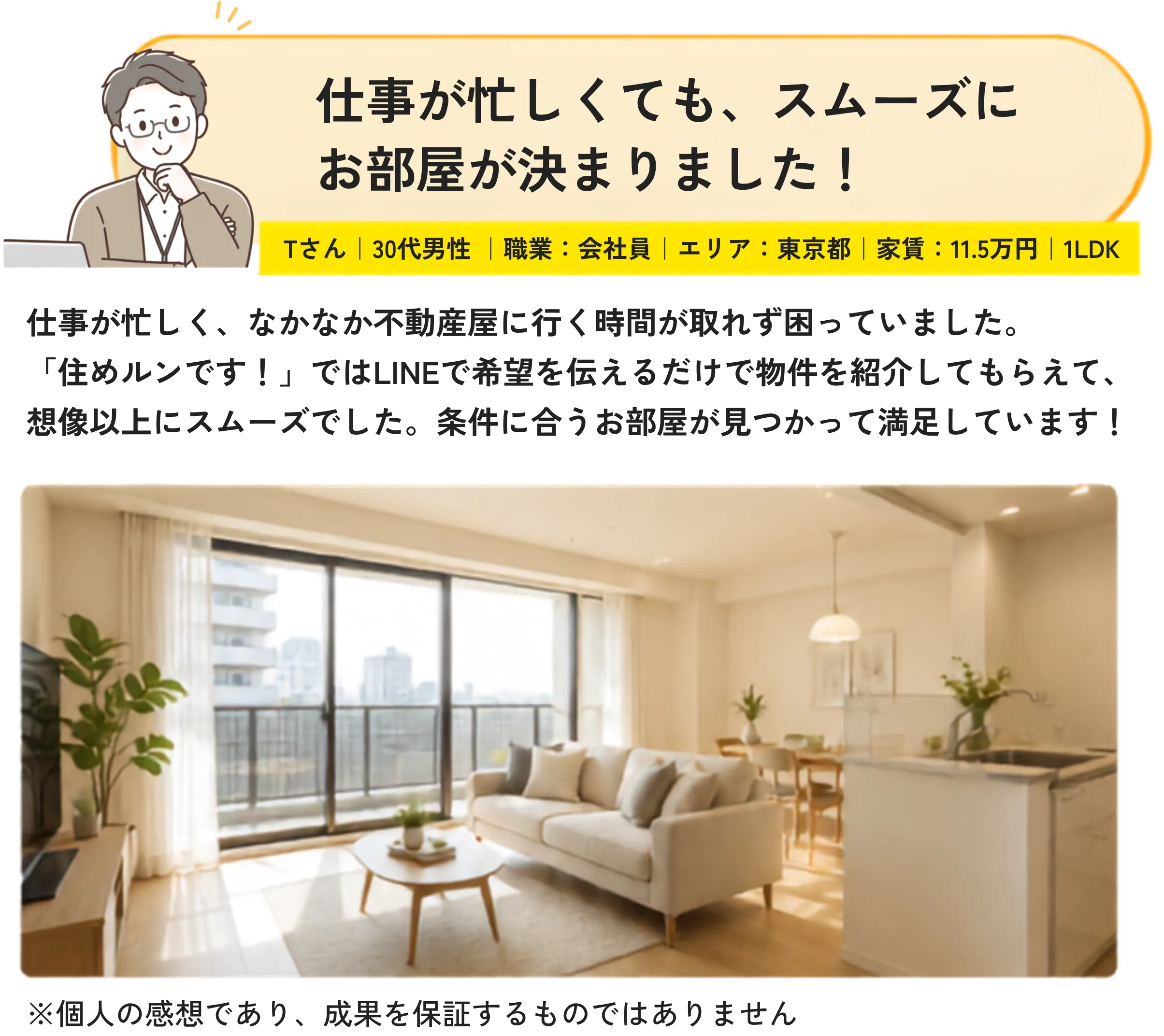 お客様の声1