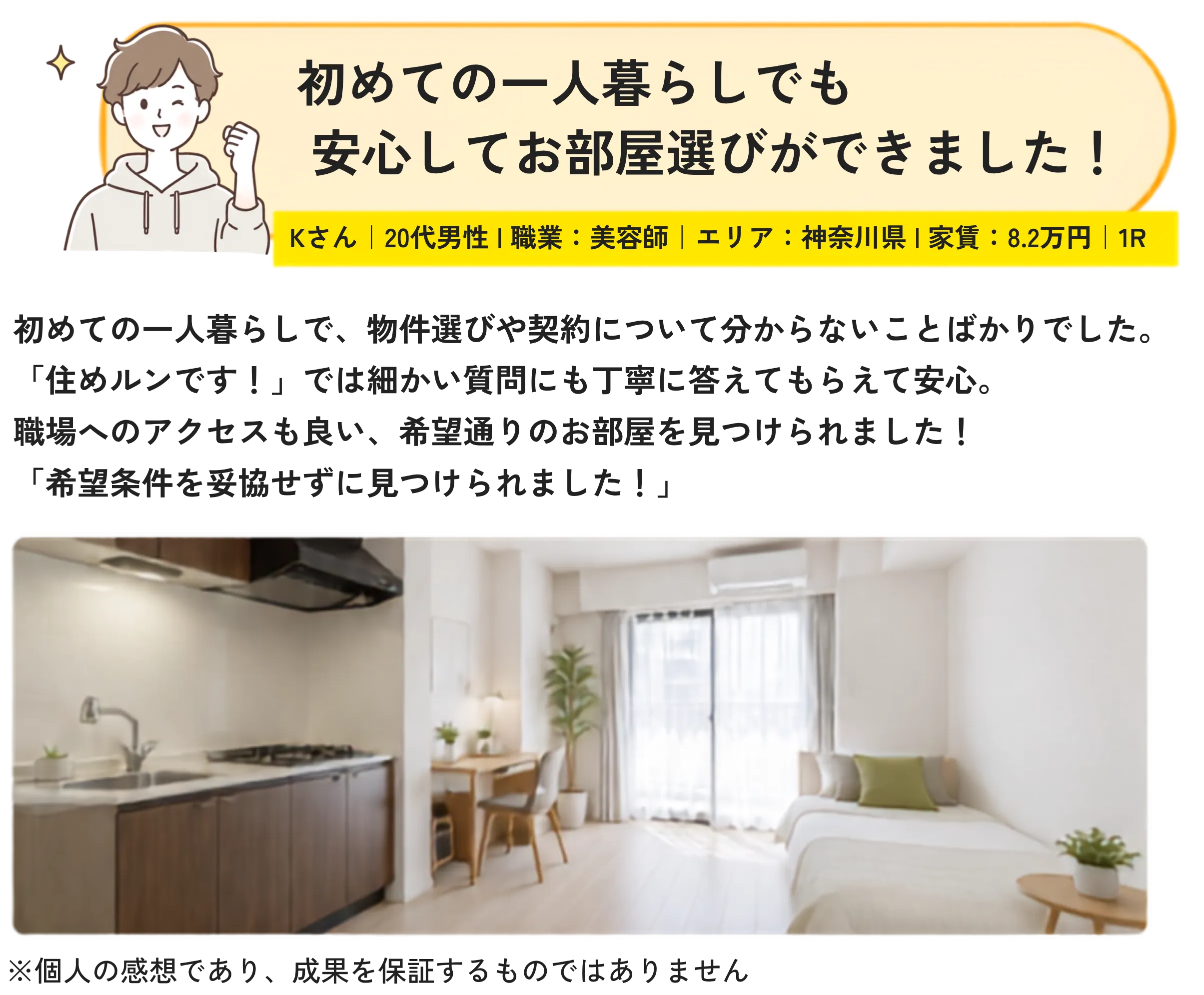 お客様の声2