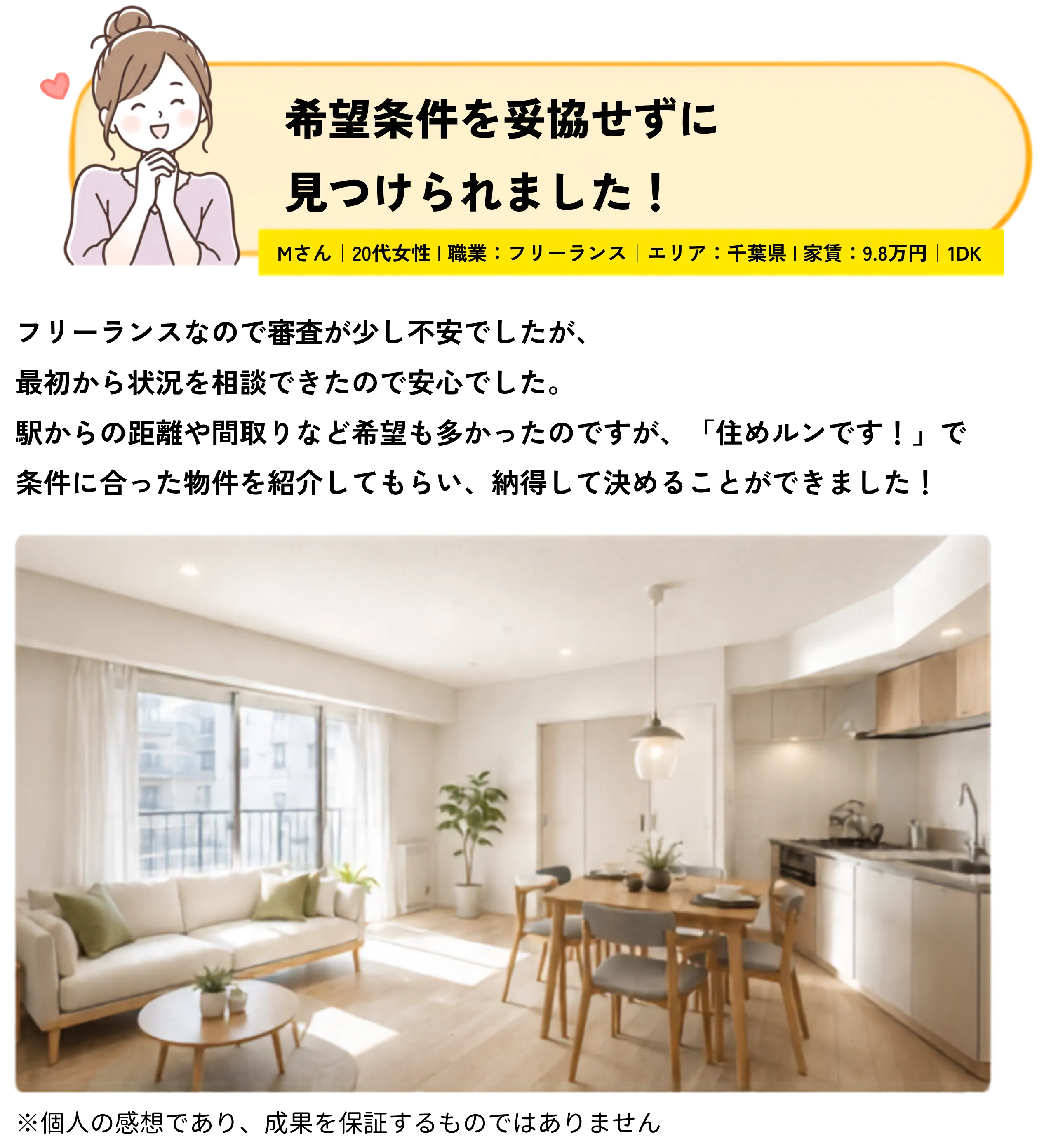 お客様の声3