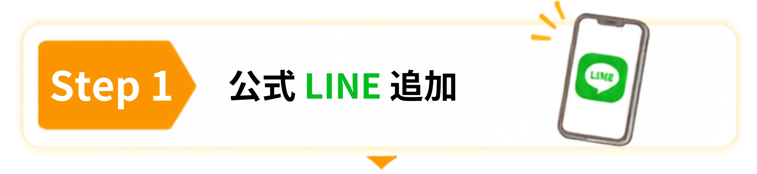 サービスご利用の流れ1
