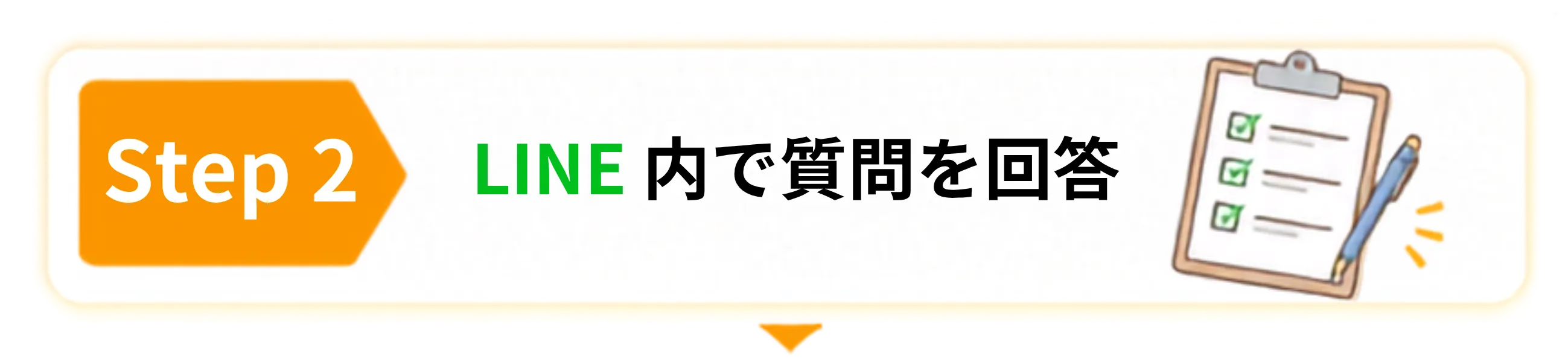 サービスご利用の流れ2