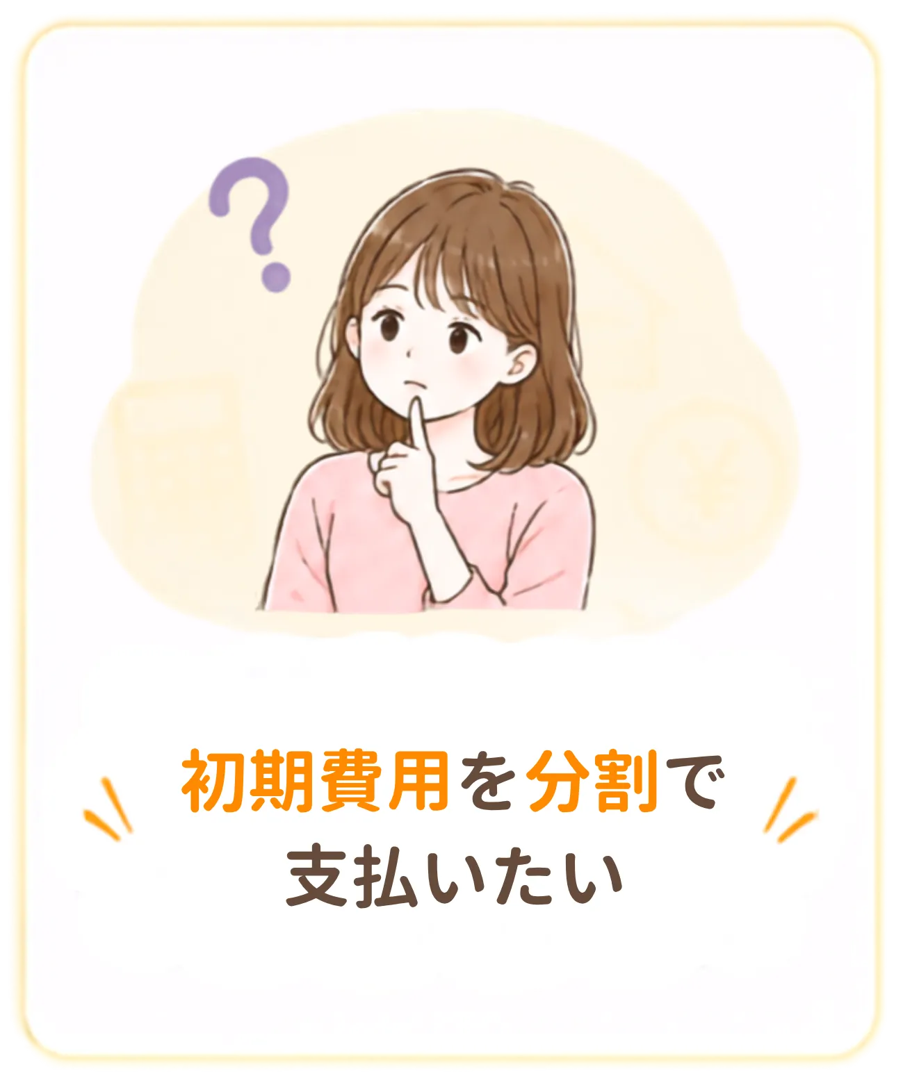 お部屋探しに関するお悩み
